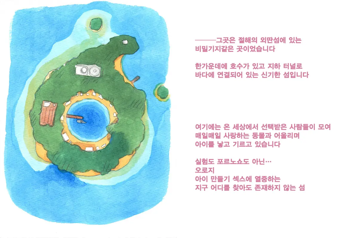 Himitsu No Inukko Club Sweet | 비밀의 강아지 클럽 Sweet